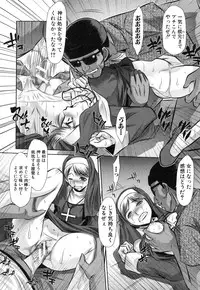 [NABURU] 72 -Ryoujoku Tatekomori Jiken-