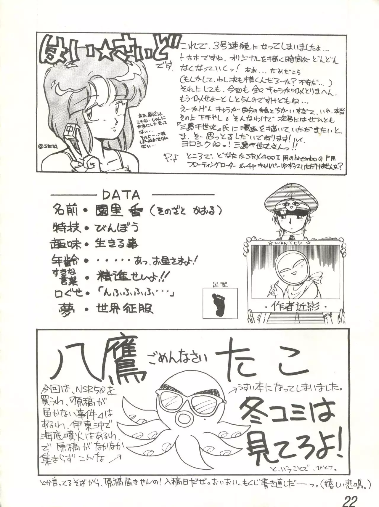 Ikkoku-kan 0 Gou Shitsu Part V