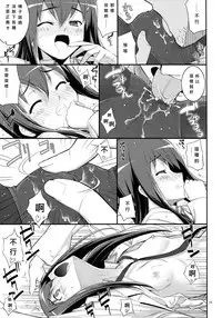 (C80) [RUBBISH Selecting Squad (Namonashi)] RE 14 (Steins;Gate) [Chinese] [月下桜個人漢化]