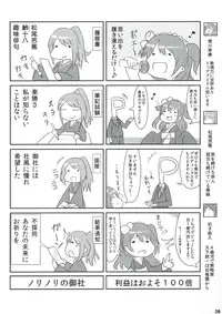 (Futaba Gakuensai 8) [Oku no Hosomichi (Himeno)] Nani Goto yo! (Sengoku Collection)