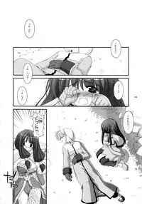 (C66) [Digital Lover (Nakajima Yuka)] DL-RO Soushuuhen 01 (Ragnarok Online)