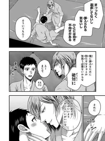 Osananajimi o Mesuiki Choukyou ~ Suki dakara Netori masu 5