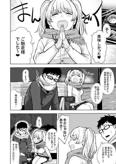 Wakeari JK Iede shita Gal o Kattemita Kekka!?