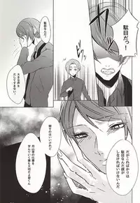 (SUPERKansai21) [Lampyris (Genji)] Rafu Ghoul Kouhen (Tokyo Ghoul)