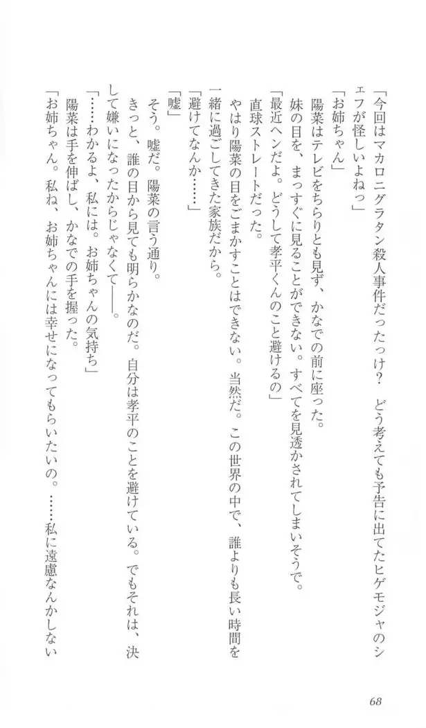 FORTUNE ARTERIAL かなで編