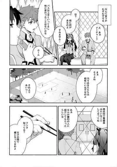 Chotto soko made Koishite Ikimasenka