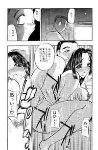 [Aura Seiji] Mankai Harem Ero Ero Kanrinin-san [Digital]