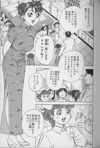 [Natsume Ryuunosuke] Gokuraku Nurse 2