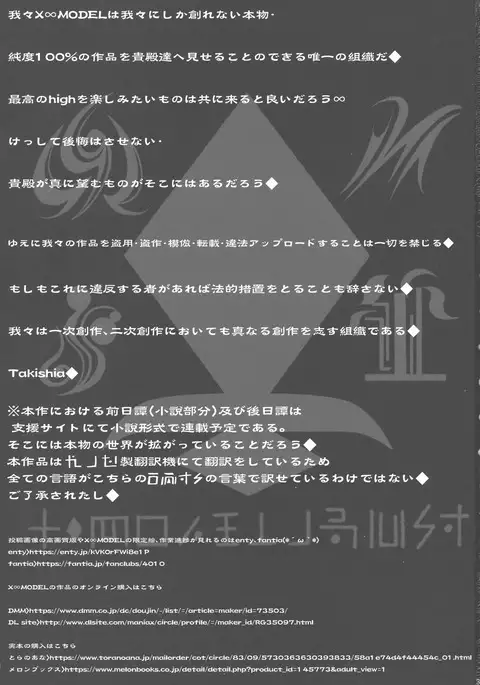 GUND CUNNUM vol.2 Birth Furnace of Rugagyan