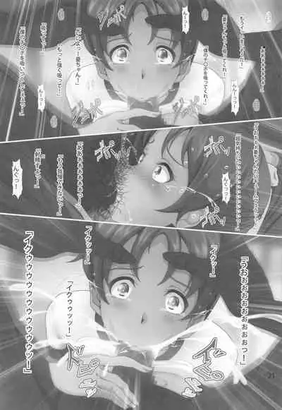 [Otokojuku (Nanashi Noizi)] Uikan! (K-ON!)