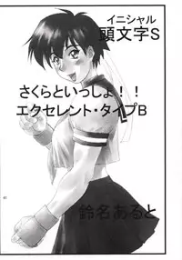 (C58) [Aruto-ya (Suzuna Aruto)] Tadaimaa 11 (Various)