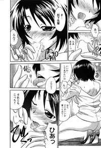 [Abe Tsukumo] Atafuta LOVE