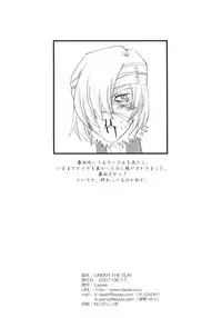 (SC36) [Lapiss (K/DASH)] UNDER THE SUN (Tengen Toppa Gurren Lagann)