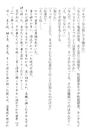 Ero Yuusha Tensei - Shoukan no Miko mo Himekishi mo Inmazoku mo!