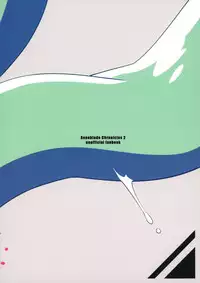 (ALL STAR 7) [Pometeor (Enotou)] LUXURIUM (Xenoblade Chronicles 2) [English] [Anzu]