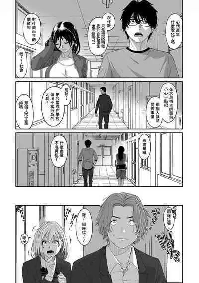 Itaiamai | 痛苦的甜蜜 Ch. 1-24