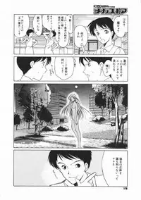 Comic Megastore 2001-02