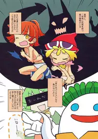 (C93) [Uminoie Hamanasu (Hamahara Yoshio)] FEVER DELTA! (Puyo Puyo)