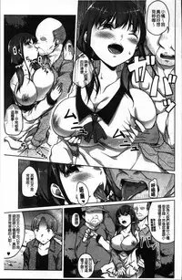 [Naitou Gura] Junjou Chijo Bitch [Chinese]