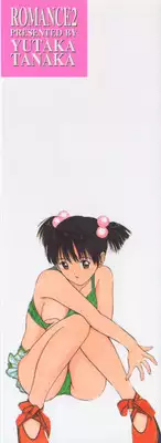[Tanaka Yutaka] Himegoto Romance 2
