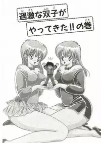 [Kamimura Sumiko] 1+2=Paradise Vol.1