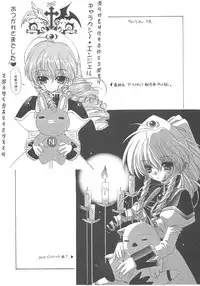 [Senzankou] 禁断の女学院 4