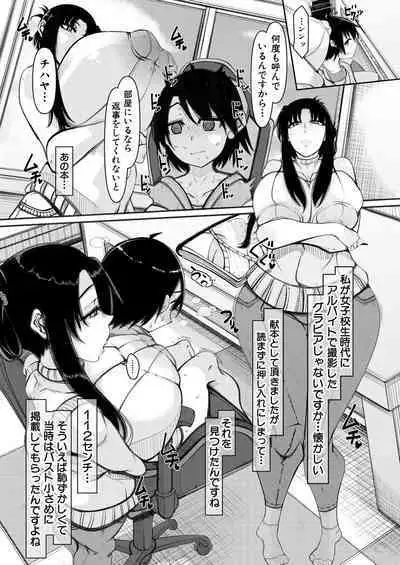 COMIC Mugen Tensei 2023-08