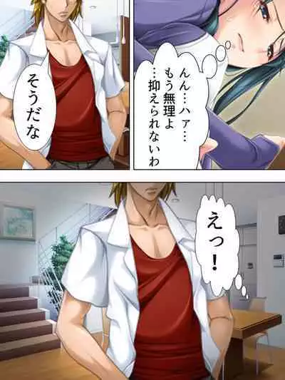 Tomodachi no Obasan ga Onanie-chuu! Omowazu Odoshite Namasounyuu! Soushuuhen