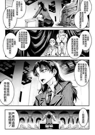 Raikou Shinki Igis Magia IV