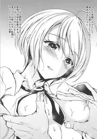 [Chronicle (Fukunaga Yukito)] Homare-chan to Saimin Clinic (Hugtto! PreCure)