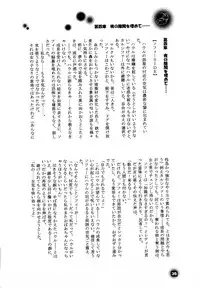 [BLUE SIGNALS (Minto, MAYMOON)] Blackyu Night (Howl's Moving Castle)