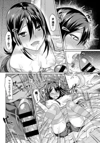 [7zu7] Kanojo to Shokushu no Koukan Kiroku [Digital]