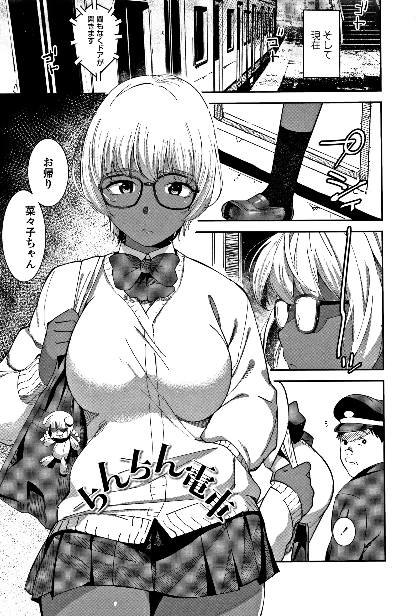 女子肛性 + 4Pリーフレット