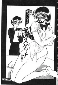 [Towai Raito] Koen Sketch 1 [Chinese]