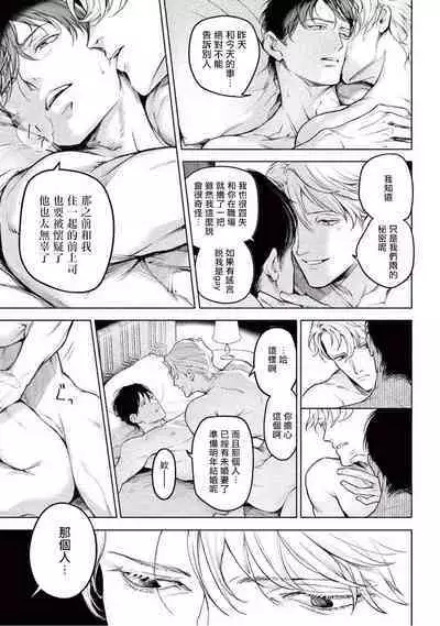 Zetsubou ni Nake | 绝望悲鸣 Ch. 1-7