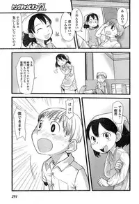 Young Champion Retsu Vol.16