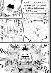 [Modae Shine!!! (Ryosuke.)] Fighting Game New 3.5