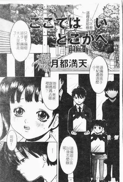 -Reibo Bichiku Musume