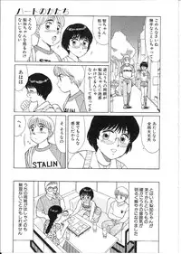 [Shinohara Tesshou] Meganekko Junjou