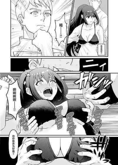 Kyonyuu joshidai nama kairaku choukyou