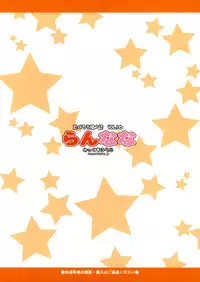 (C74) [Mix Fry (Takurou)] Ran Nana (Macross Frontier) [English]