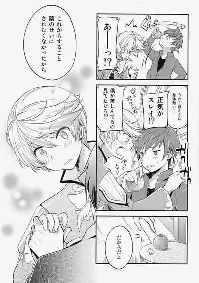 (HaruCC20) [DearMyFriends (Yukako)] Datte Dare mo Oshiete Kurenai (Tales of Zestiria)