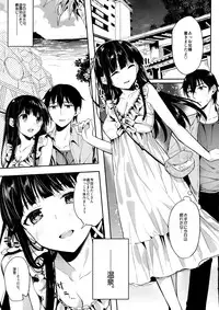 (C88) [Kawaisounako (Yuyu, Ichino)] Deep Snow 7 (Mahouka Koukou no Rettousei)