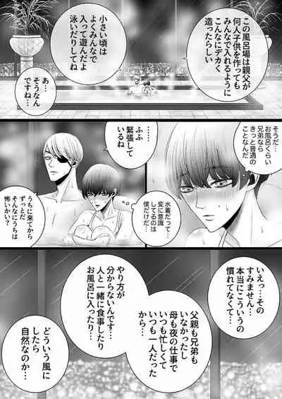 Kazuma-ke no Shichinin wa Midara ni Hakarigotsu 1