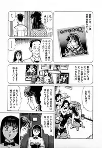 [Kusugawa Naruo] SOAP no MOKO chan Vol.4