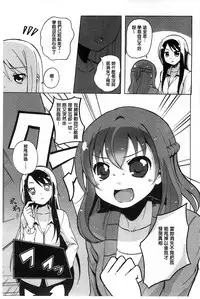 [Matsuba] Onnanoko Doushi no Ecchi-tte, Iroiro to Sugo Sugirundaga [Chinese]