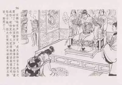 史上名妓 红叶传情-韩凤儿（臧武斌(龙河居士) 2012年12月）