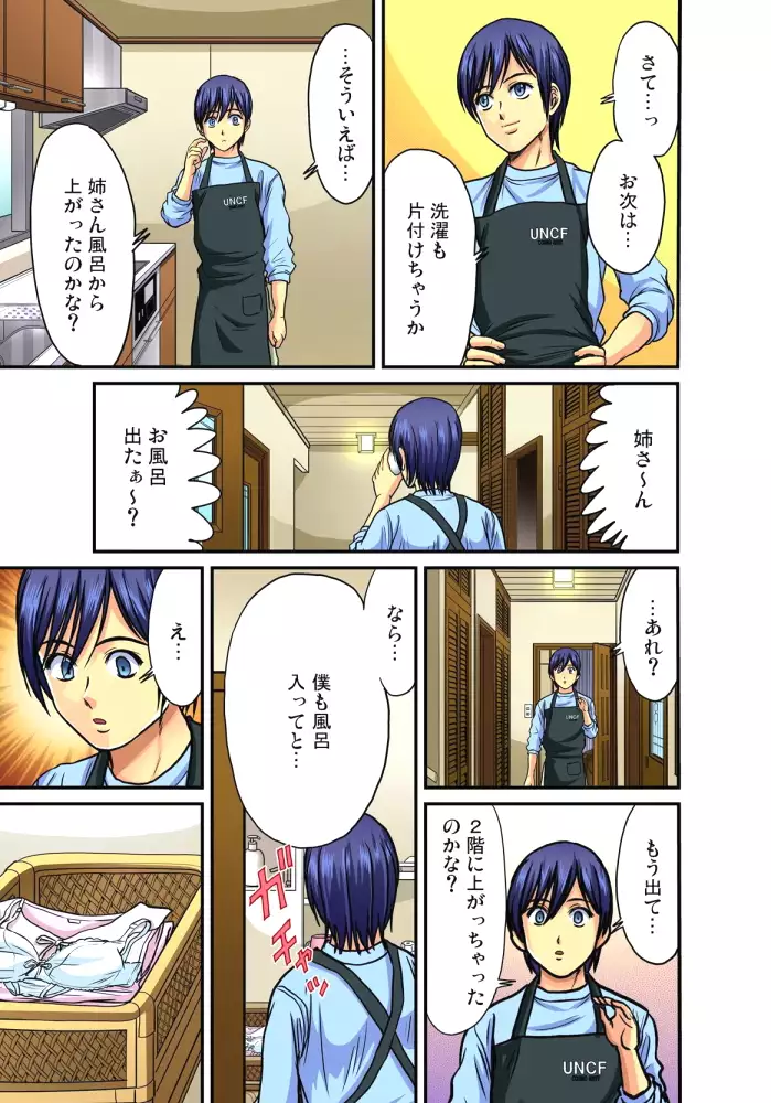 Shitei Koubi Ch. 1-14