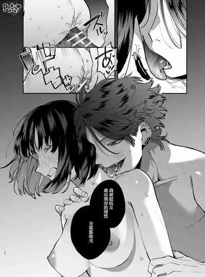 [梅ねぎ大明神][猫かぶり吸血鬼に骨の髄まで食べ尽くされる][白切黑吸血鬼的“疼爱”直达骨髓][DokiDoki汉化组][01]