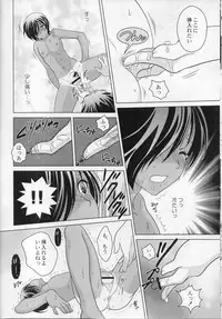 (C89) [Kanyou Shounen (URA)] kazuma hon sairokushu (Summer Wars)